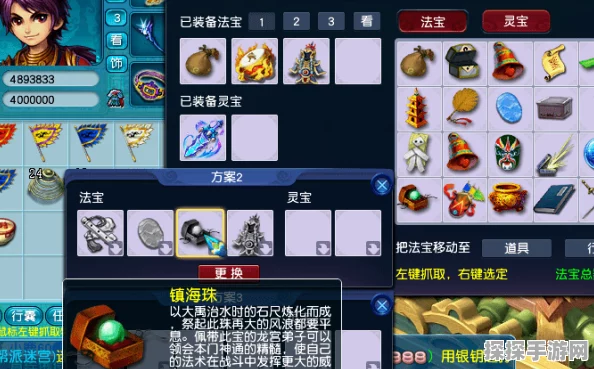 揭秘梦幻西游，四级法宝的终极获取攻略与实战策略
