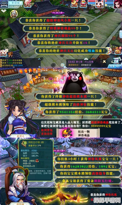 仙剑奇侠传手游顶级组合推荐，解锁全新战斗体验