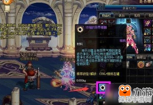 地下城与勇士起源版本揭秘，流岚呼啸疾风属性全解析