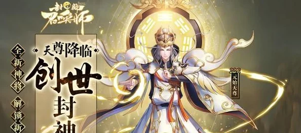 封神召唤师神将获取全攻略，解锁强力战将，称霸召唤战场