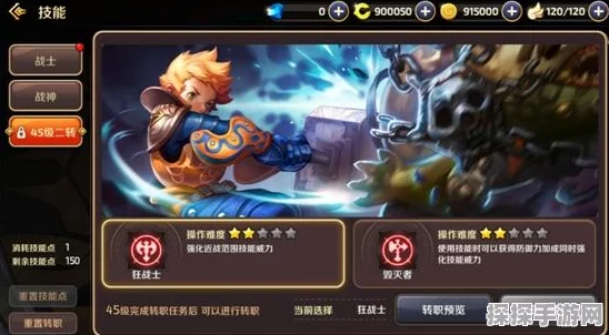龙之谷手游战神加点攻略与技能搭配全解析