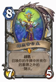 炉石传说，拉斯塔哈恶魔斩杀术新版OTK传送门构筑深度解析