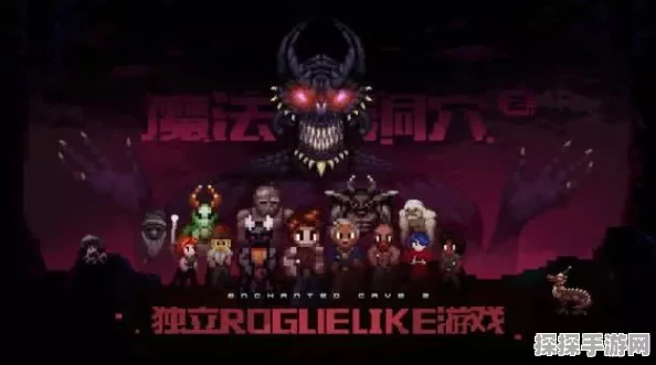 手游资讯，深入解析魔法洞穴2怪物掉落物系统
