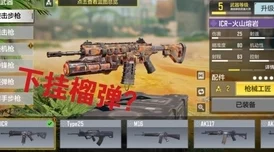 使命召唤手游ICR蓝色咆哮皮肤震撼登场