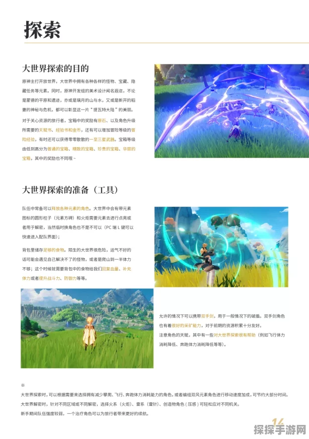 原神护航挑战全攻略，稳扎稳打解锁通关秘籍，助你畅游提瓦特大陆