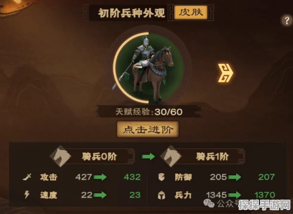 虎豹骑手游兵种副将搭配攻略，助你战场称雄