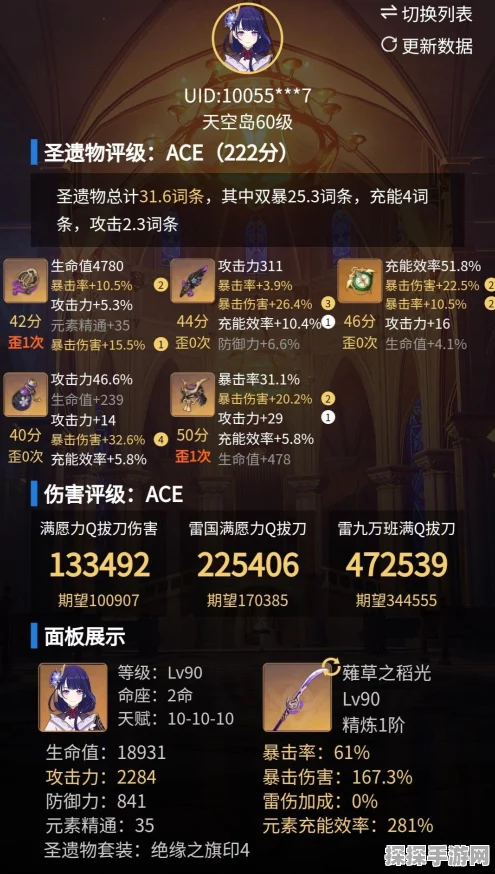 原神雷九万班圣遗物搭配全解析