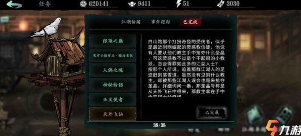 影之刃3故人归任务全攻略