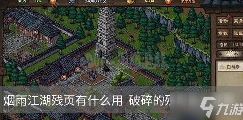 手游资讯，烟雨江湖中如何埋葬义父的详细攻略