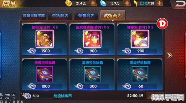 拳皇98终极之战OL跨服争夺战商店购物指南，必备物品一网打尽