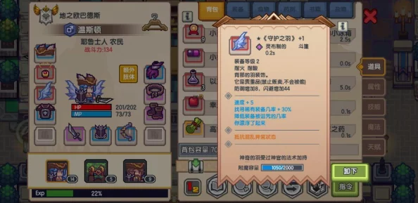 伊洛纳手游队友属性转移系统深度解析与注意事项