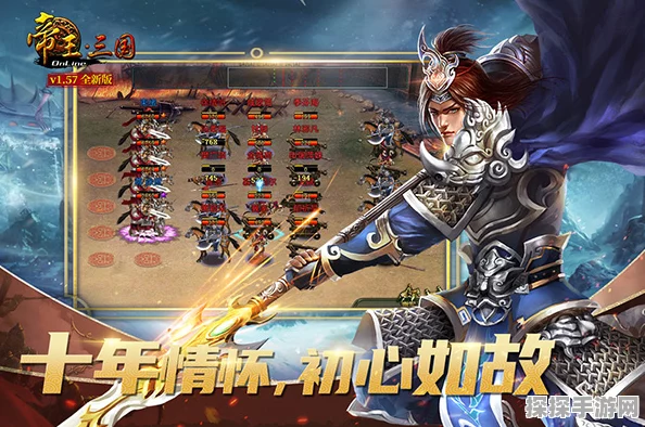 帝王三国，智步征途之400智谋探秘手游深度更新资讯