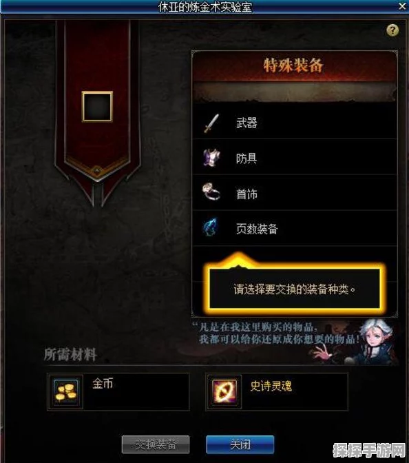 DNF手游，艾肯耳环红眼属性选择深度解析