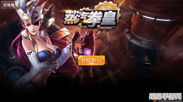 蒸汽拳皇手游新版本震撼来袭，金币获取秘籍与全新玩法揭秘