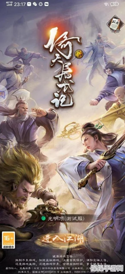 手游资讯，新倚天屠龙记手游不氪金也能畅享武侠世界