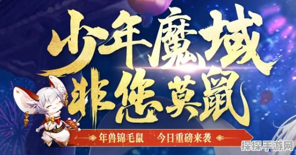 魔域手游八倍经验任务——鲜血献祭活动全解析