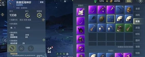 妄想山海武器修复与坚固值提升全攻略
