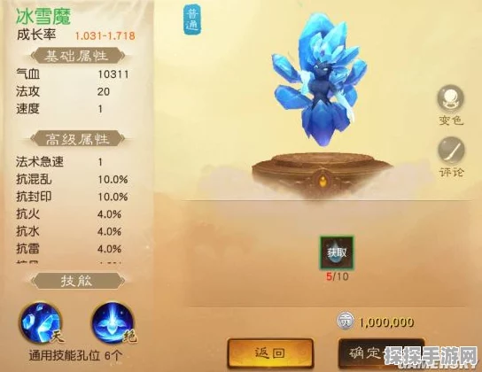 大话西游手游冰雪魔召唤兽获取全攻略