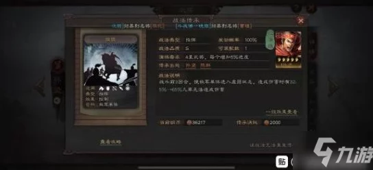 三国志，战略版横戈跃马战法获取全攻略