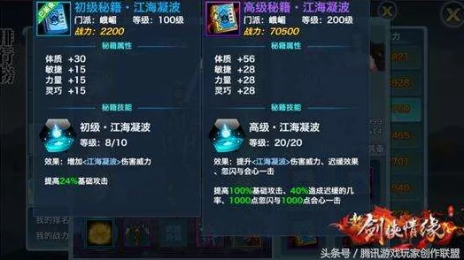 新剑侠情缘门派技能改版详解，策略调整与应对探索