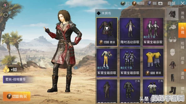 绝地求生刺激战场风衣兑换码全揭秘