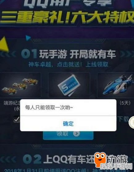 QQ飞车手游退款流程全解析