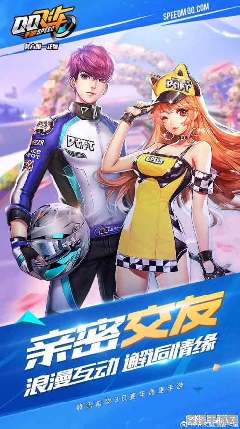 QQ飞车手游退款流程全解析