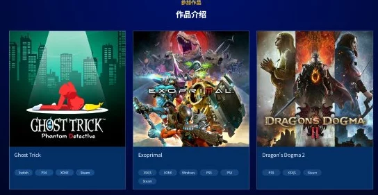 卡普空推出龙之信条2PC版限时免费试玩，2小时深度体验等你来享