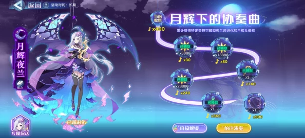 奥拉星手游月辉夜兰技能获得全攻略