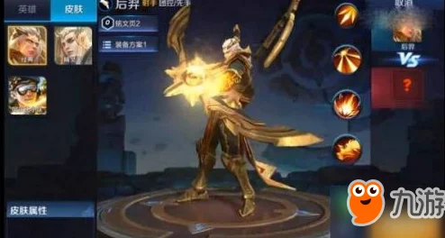 王者荣耀新版后羿重做上线，召唤师技能搭配全解析