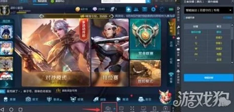 靠谱助手王者荣耀键盘按键设置全攻略