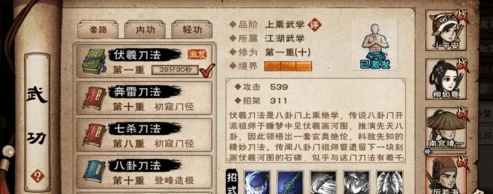 烟雨江湖伏羲刀法获取全攻略