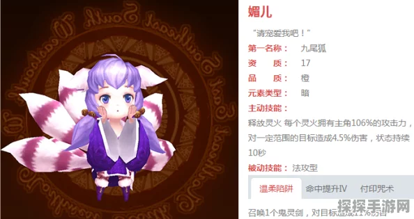 手游资讯，深入剖析有杀气童话中九尾狐媚儿技能效果在资源管理策略中的核心重要性