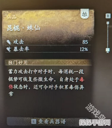 黑神话，悟空昆棍通天神器获取全攻略