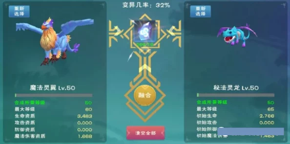 创造与魔法祈愿灵翼深度解析，法伤强化与符文魔法的完美融合
