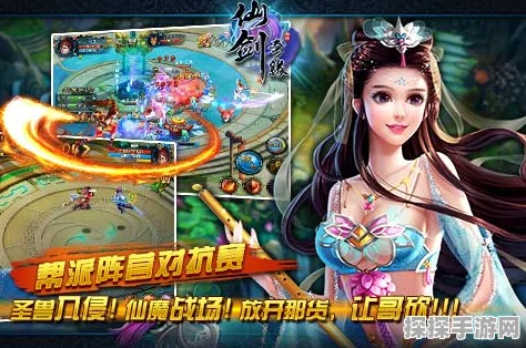 仙剑奇缘聚灵系统深度解析，全新玩法引领仙侠手游新风潮
