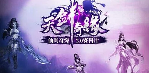 仙剑奇缘聚灵系统深度解析，全新玩法引领仙侠手游新风潮