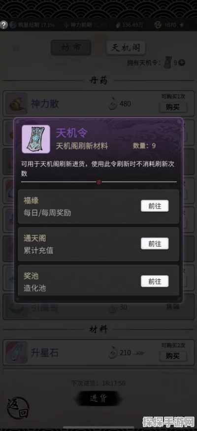 一念逍遥天机令获取攻略，解锁游戏新境界