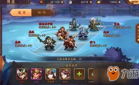 少年三国志2赤金武将升星攻略与资源管理技巧