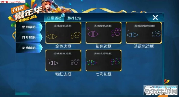 手游资讯，QQ飞车美化包无法使用问题解析