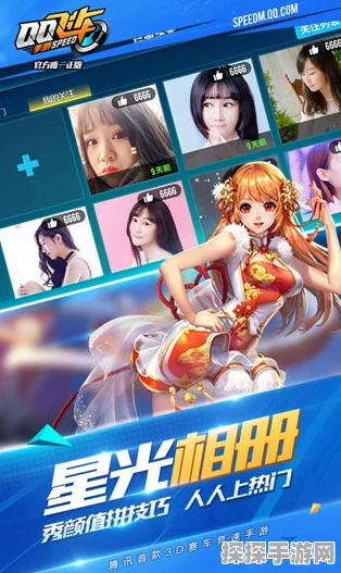 手游资讯，QQ飞车美化包无法使用问题解析