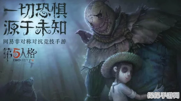 手游资讯，掌握第五人格监管者技巧，提升游戏胜率