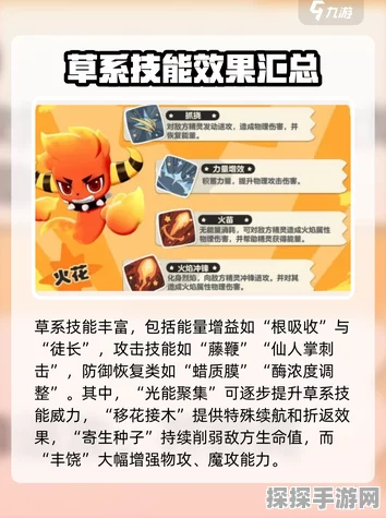 手游资讯，洛克王国稻草人技能全面解析及影响