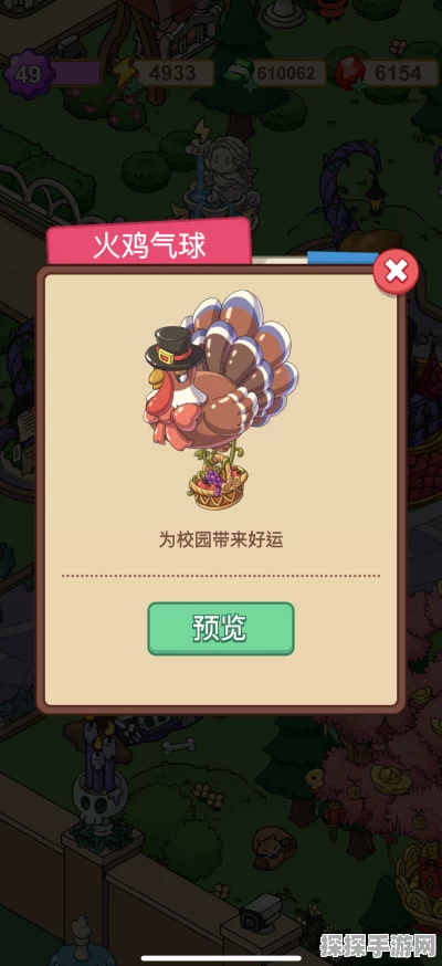 手游资讯，小森生活火鸡券获取攻略全解析