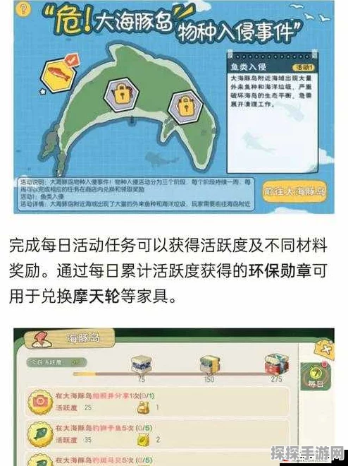 手游资讯，小森生活火鸡券获取攻略全解析