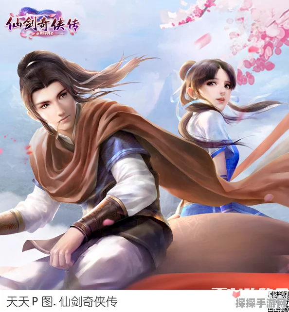 手游资讯，揭秘仙剑奇侠传1李逍遥的情感归宿
