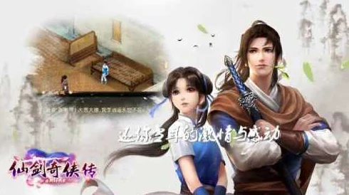 手游资讯，揭秘仙剑奇侠传1李逍遥的情感归宿