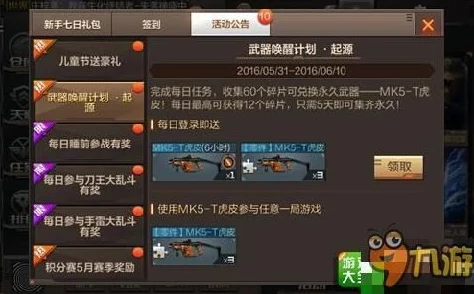 手游资讯，CF王者系列武器价格全解析