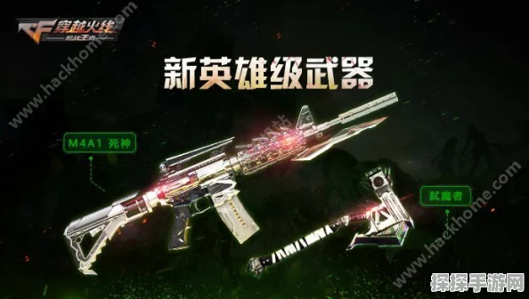 手游资讯，CF王者系列武器价格全解析