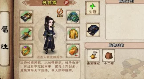 烟雨江湖沙孤兰角色获取全攻略
